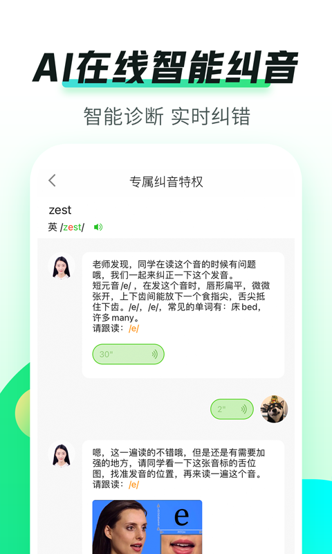 英语趣配音精简版