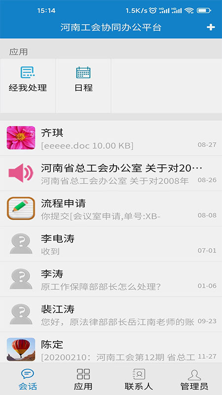 豫工通破解版