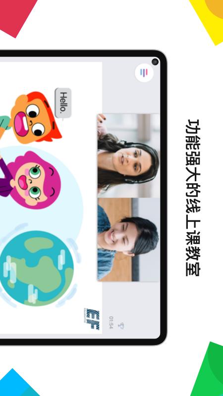 英孚教育官方版