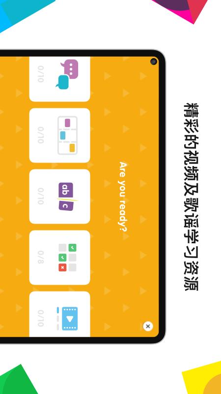 英孚教育官方版