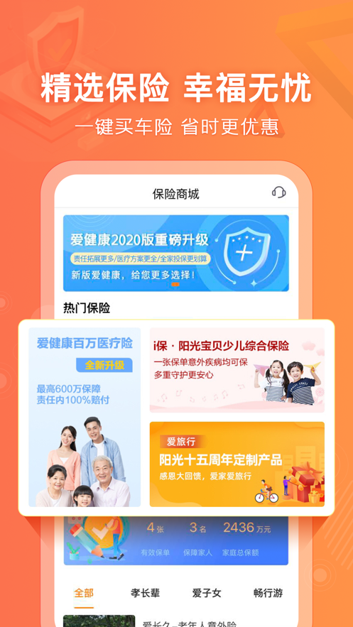 阳光车生活免费版
