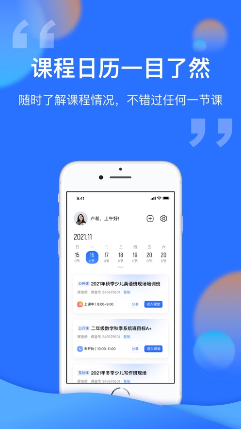 新云课堂精简版