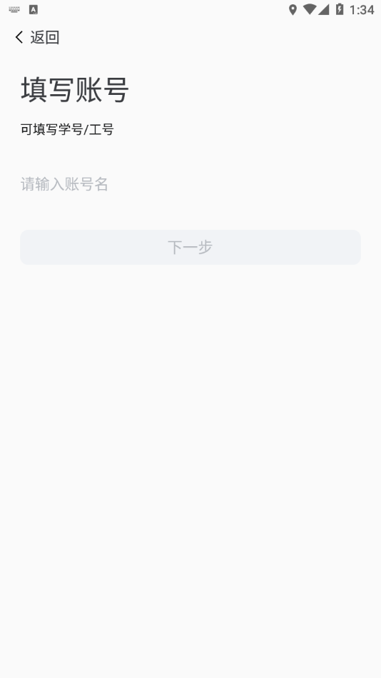 掌上安工大免费版