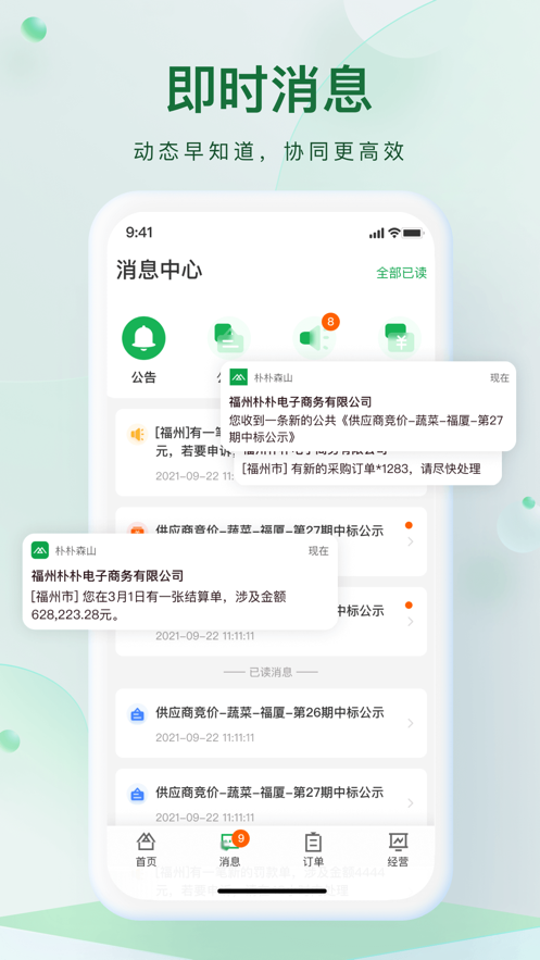 朴朴森山官方版
