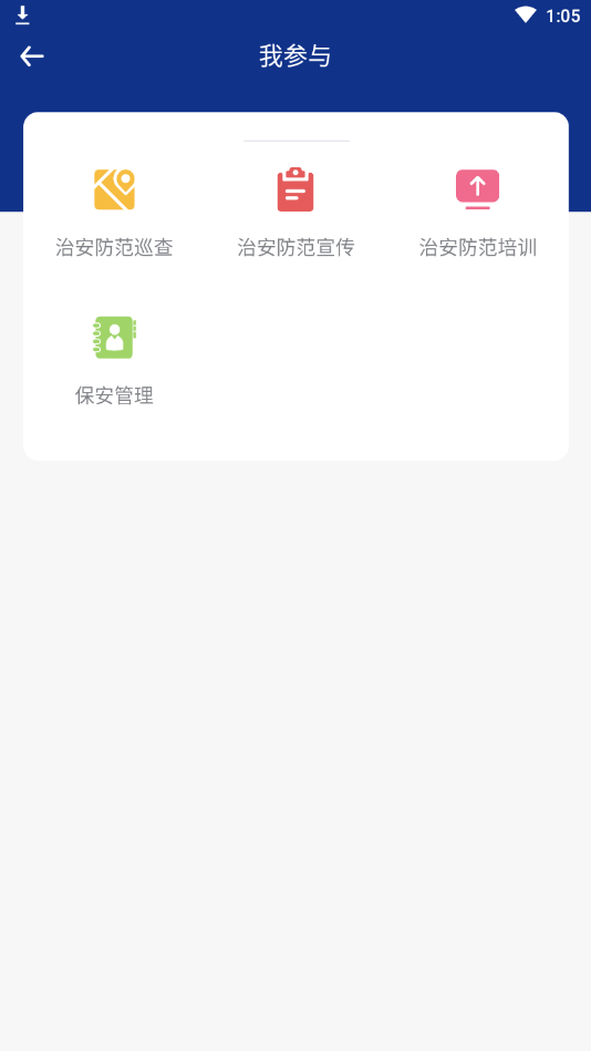 洪城义警破解版