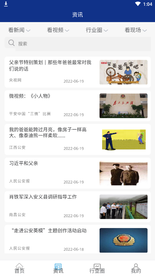 洪城义警破解版