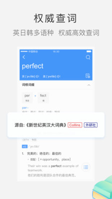 沪江小D词典在线翻译精简版