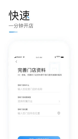 掌上客如云精简版