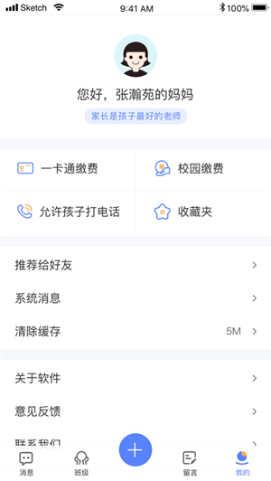 讯达安精简版