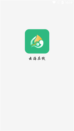 云海在线免费版