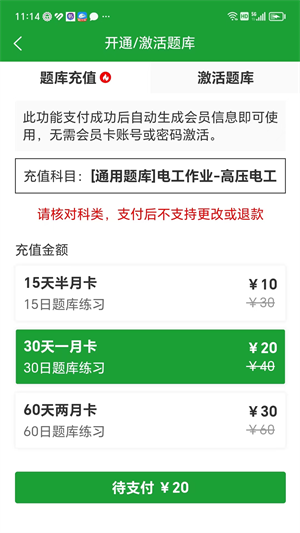 安考100分小程搜题官方版