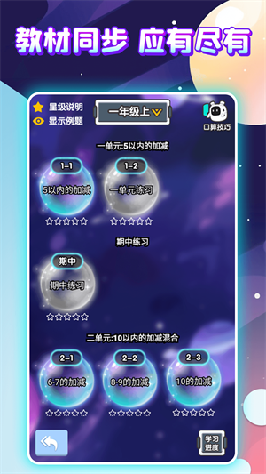 泡泡口算官方版