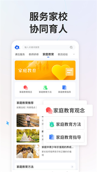 中小学教育智慧平台精简版