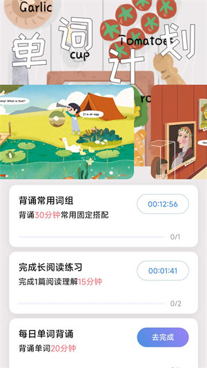 星行学语破解版
