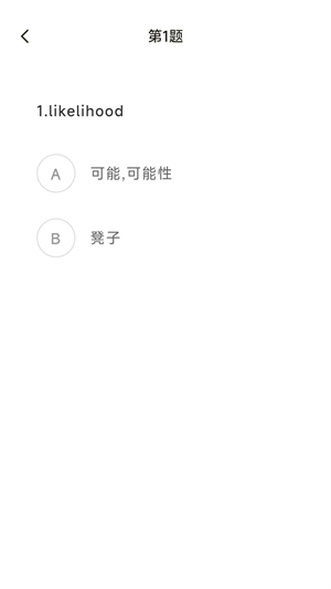 星行学语破解版