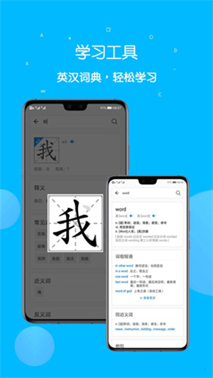 课本点读通精简版