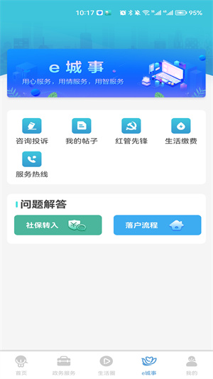 智慧昆山教育平台免费版