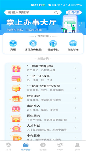 智慧昆山教育平台免费版