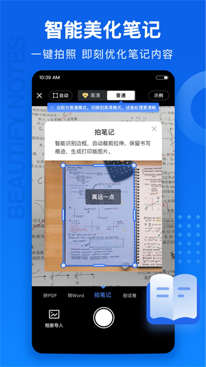 试卷100免费版