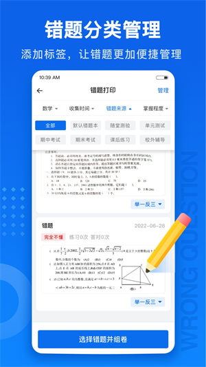 试卷100免费版