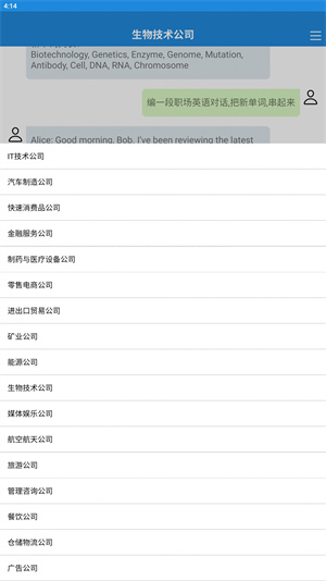 职场英语速成免费版