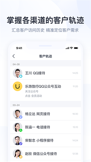 企业qq精简版