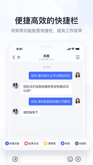 企业qq精简版