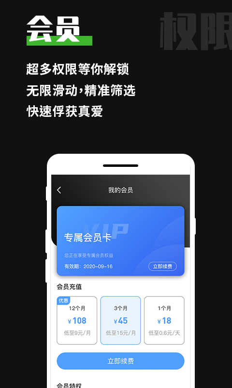 好男免费版