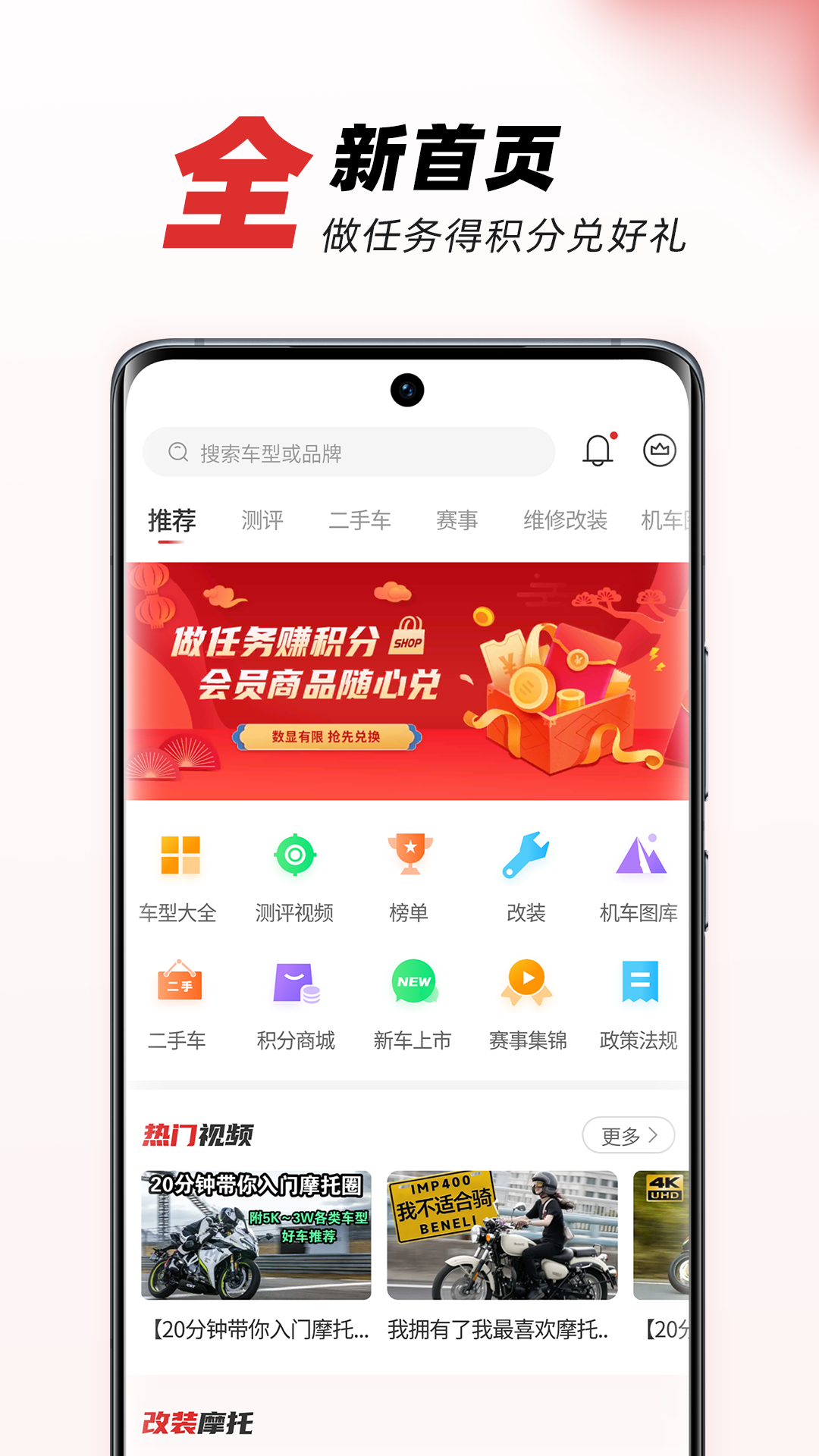 摩托车之家精简版