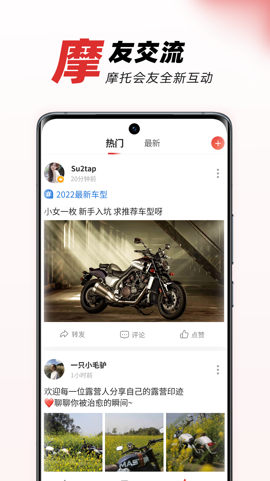摩托车之家精简版