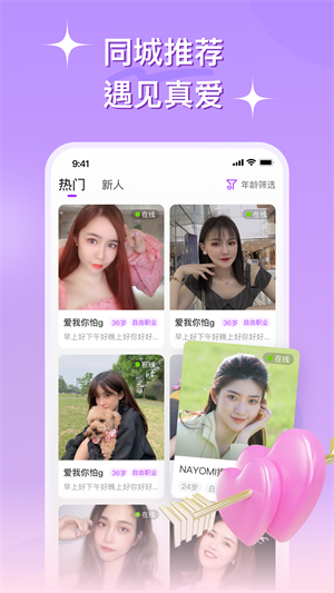 缘会交友免费版