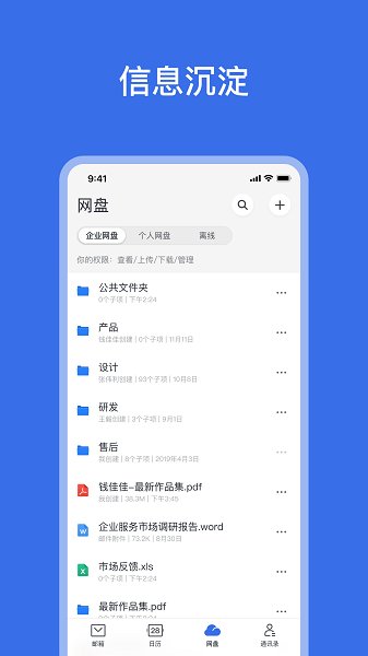 灵犀官方版