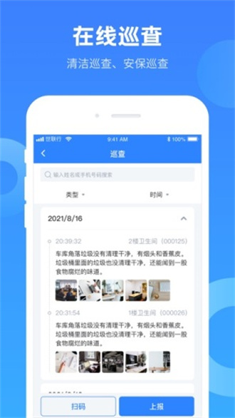 i资管破解版