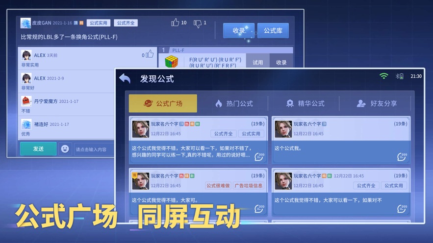 CubeStation魔方官方版