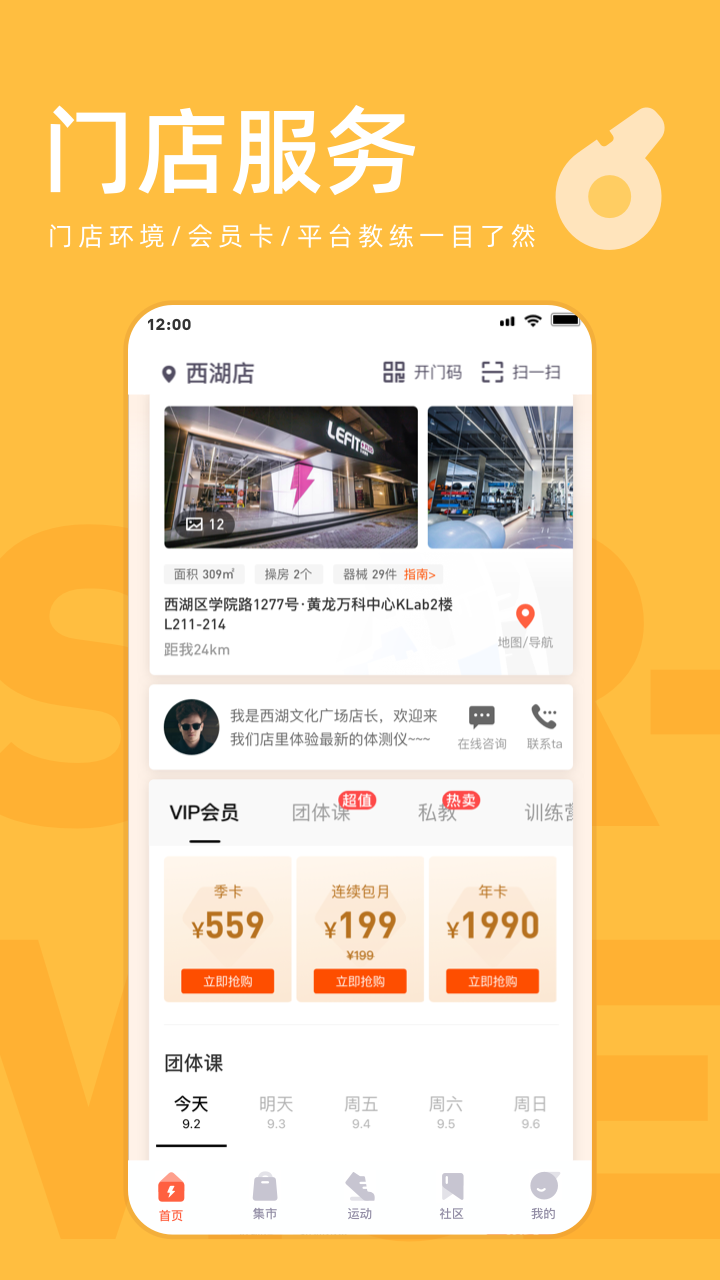 乐刻运动精简版
