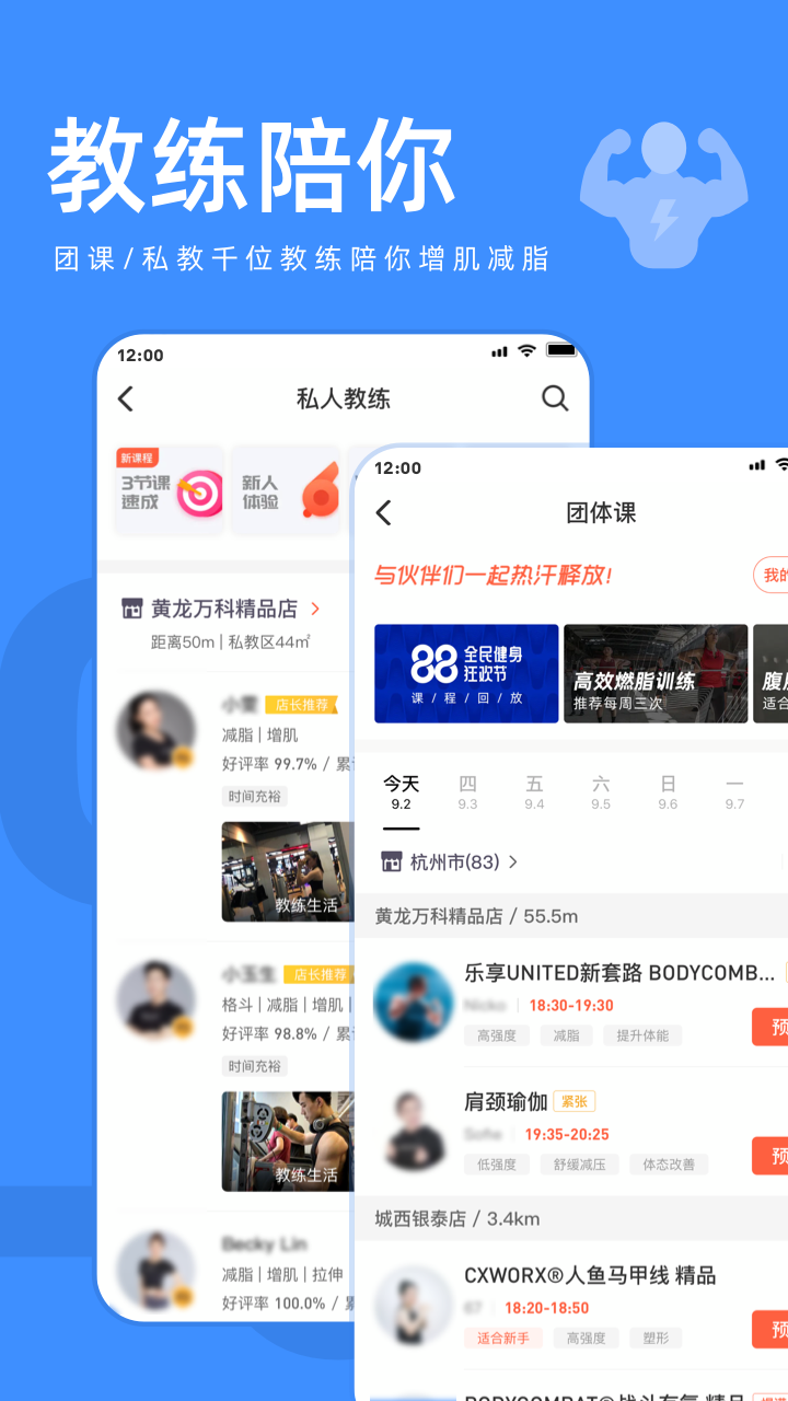 乐刻运动精简版