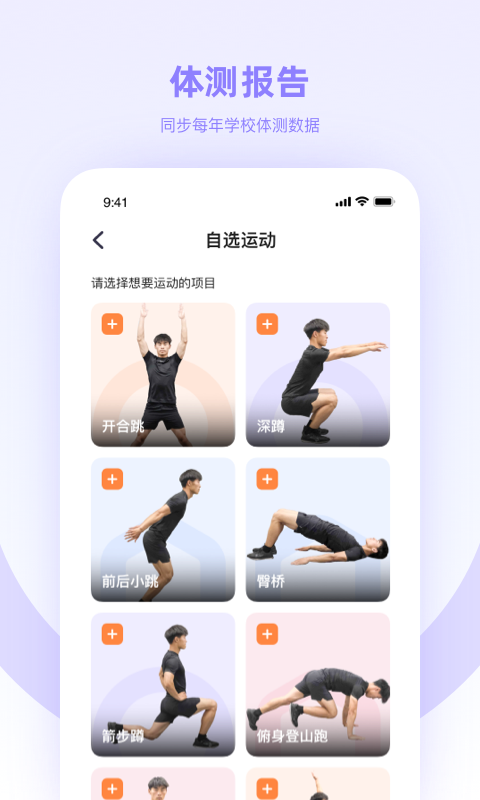 强基四川官方版