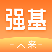强基四川官方版