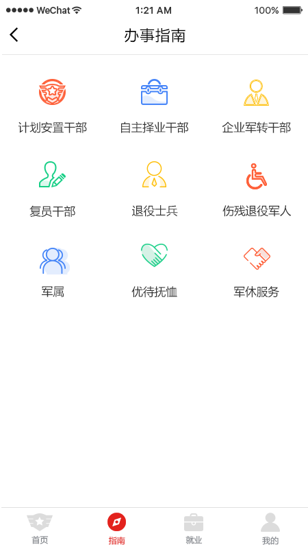 冰城老兵破解版