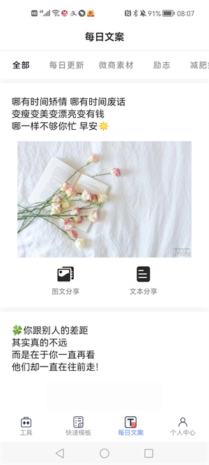 小歪微商破解版