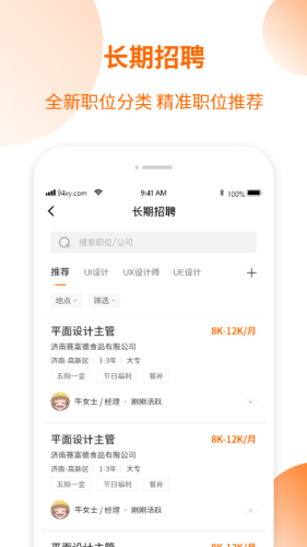 愚公智聘官方版