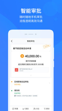 云之家oa办公系统破解版