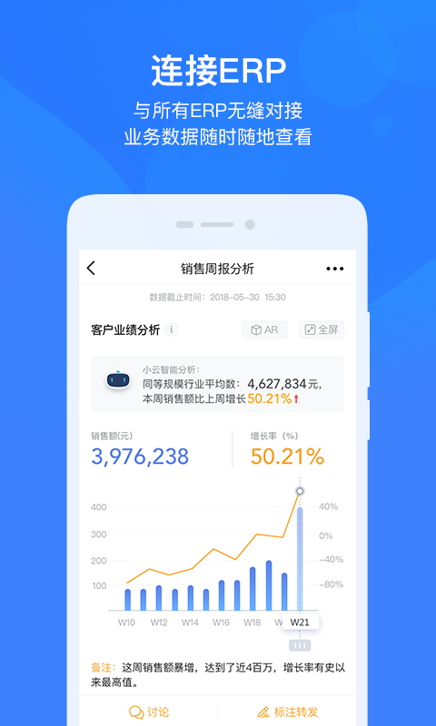 云之家oa办公系统破解版