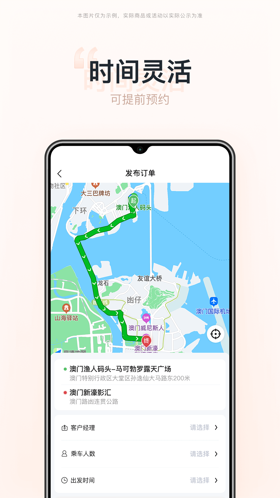 湾区旅游精简版