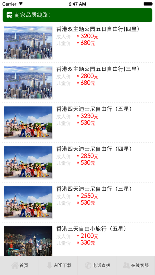 讯游通精简版
