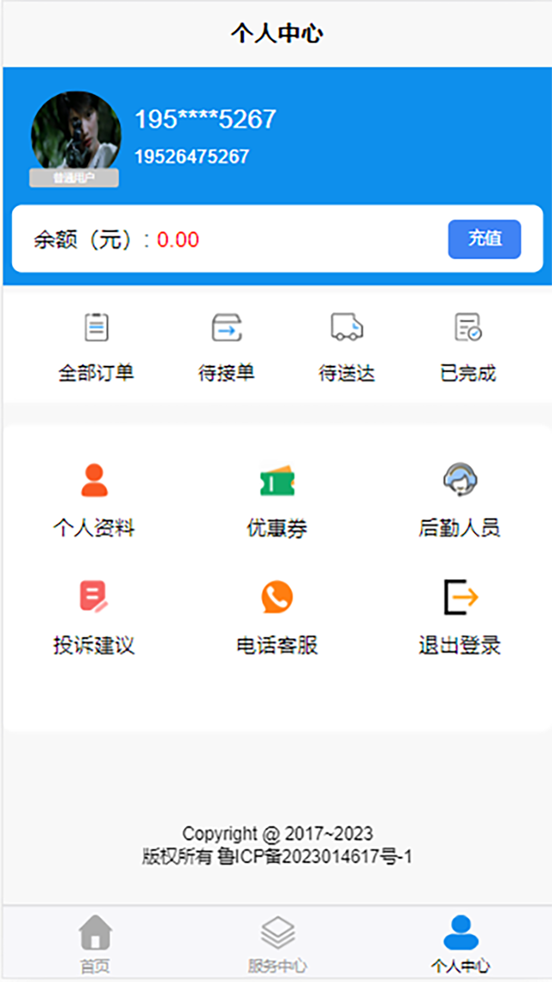 芬姐代驾精简版