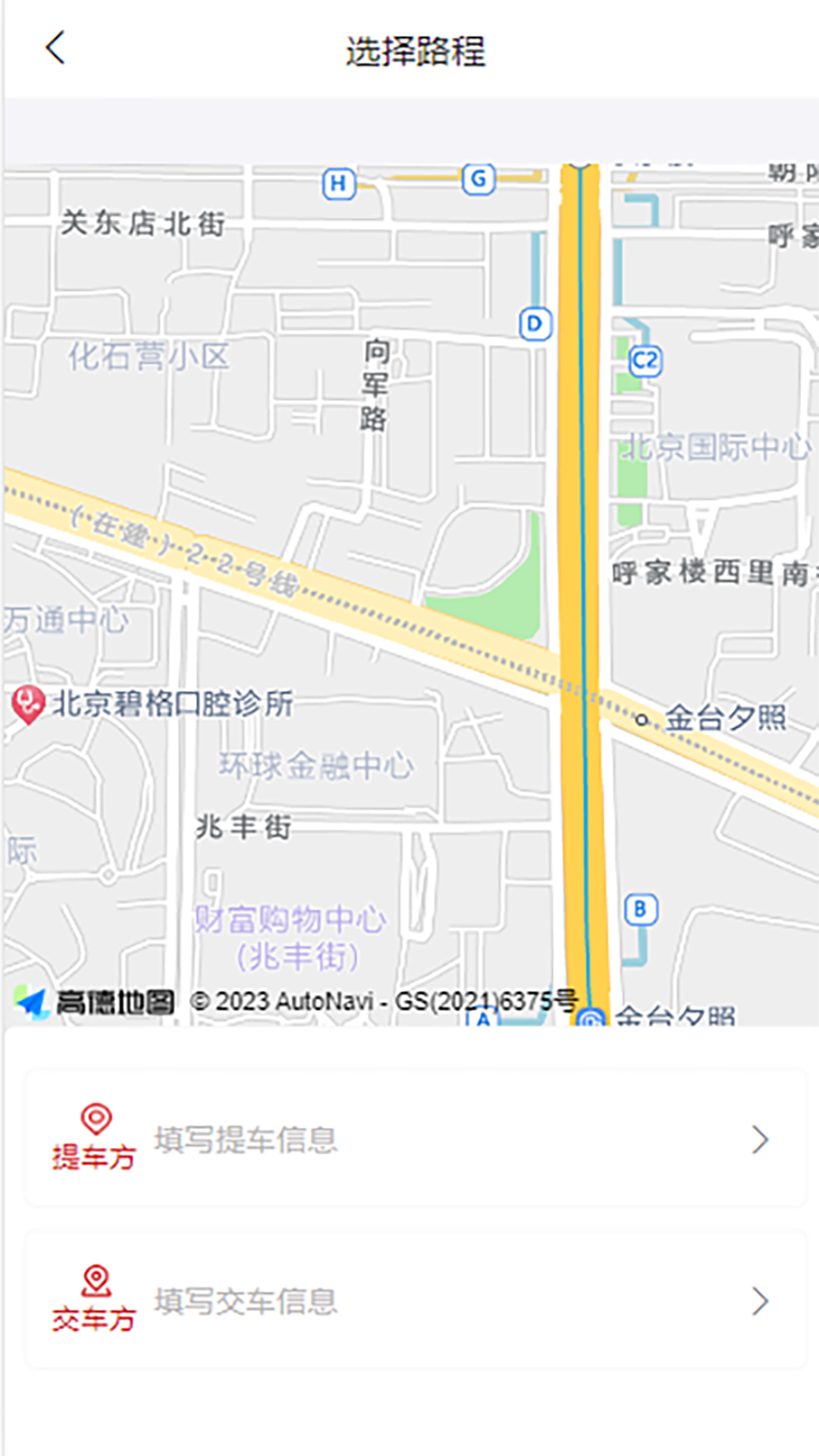 芬姐代驾精简版