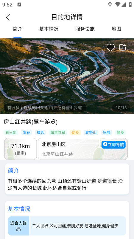 闲乎旅游官方版
