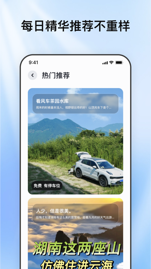 露营家精简版