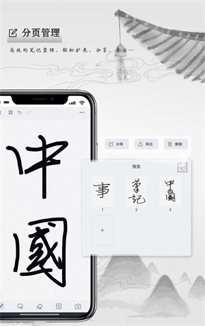 写点事精简版